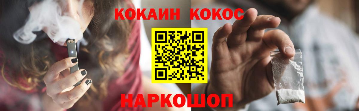 Кокаин Эквадор Анапа