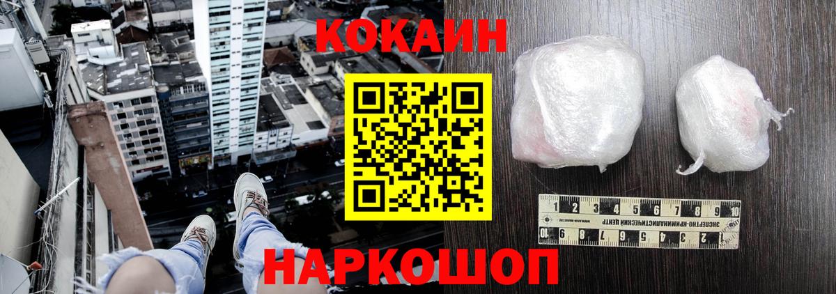 Анапа  КОКАИН Эквадор  Кокаин  COCAIN 98%  Вход с VPN 
