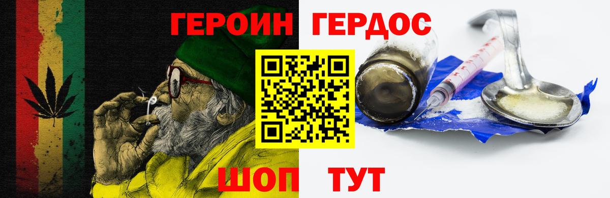 Героин хмурый  Героин  Анапа  Вход с VPN 