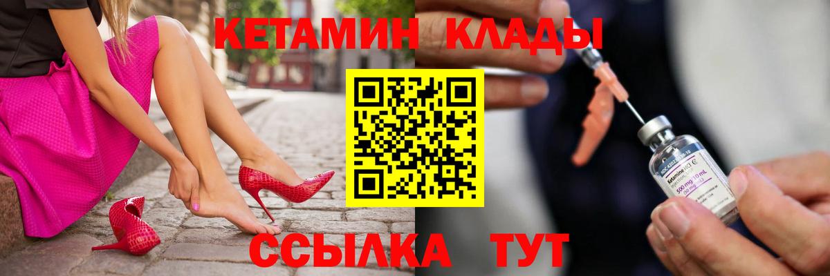Кетамин ketamine  Вход с VPN  Анапа  КЕТАМИН VHQ 