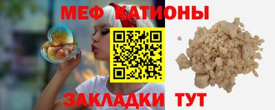 меф Абинск