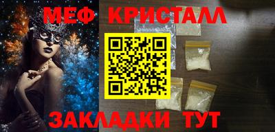 меф Абинск