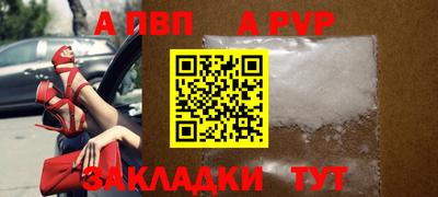 a pvp Шебекино