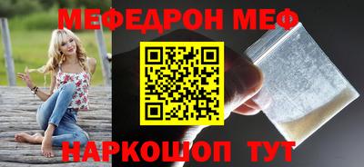меф Абинск