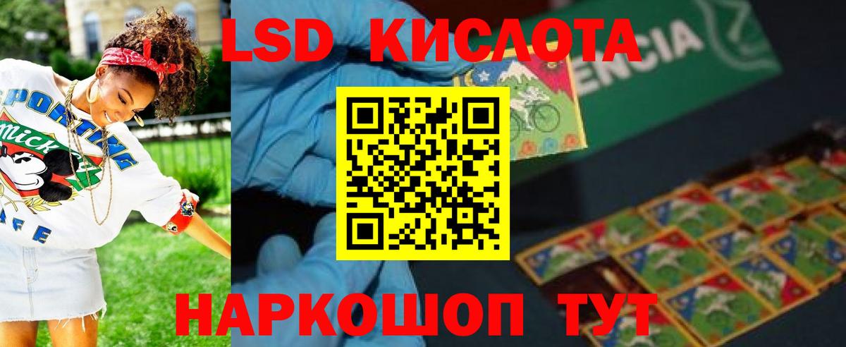 LSD-25 экстази ecstasy Анапа