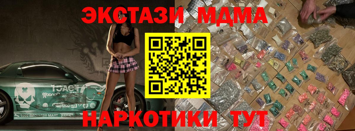 MDMA VHQ Анапа