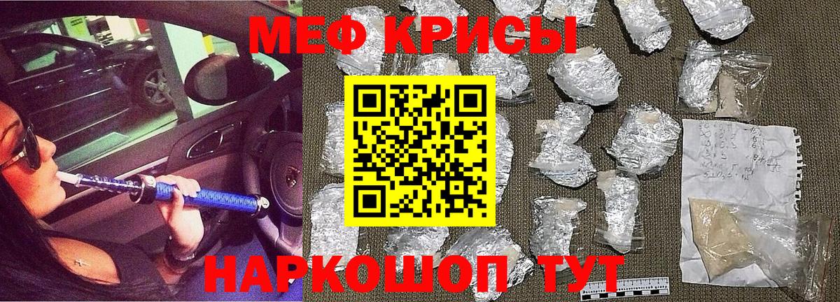 МЕФ мука  Мефедрон  Вход с VPN  Анапа  Мефедрон мяу мяу 
