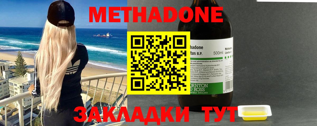 МЕТАДОН белоснежный  Вход с VPN  ОМГ ОМГ как зайти  Анапа  Метадон methadone 