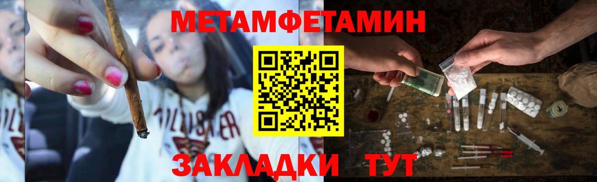 Первитин кристалл Анапа