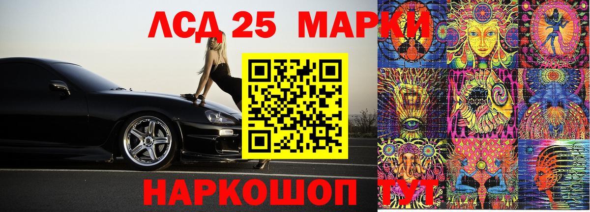 Наркотические марки 1,8мг Анапа