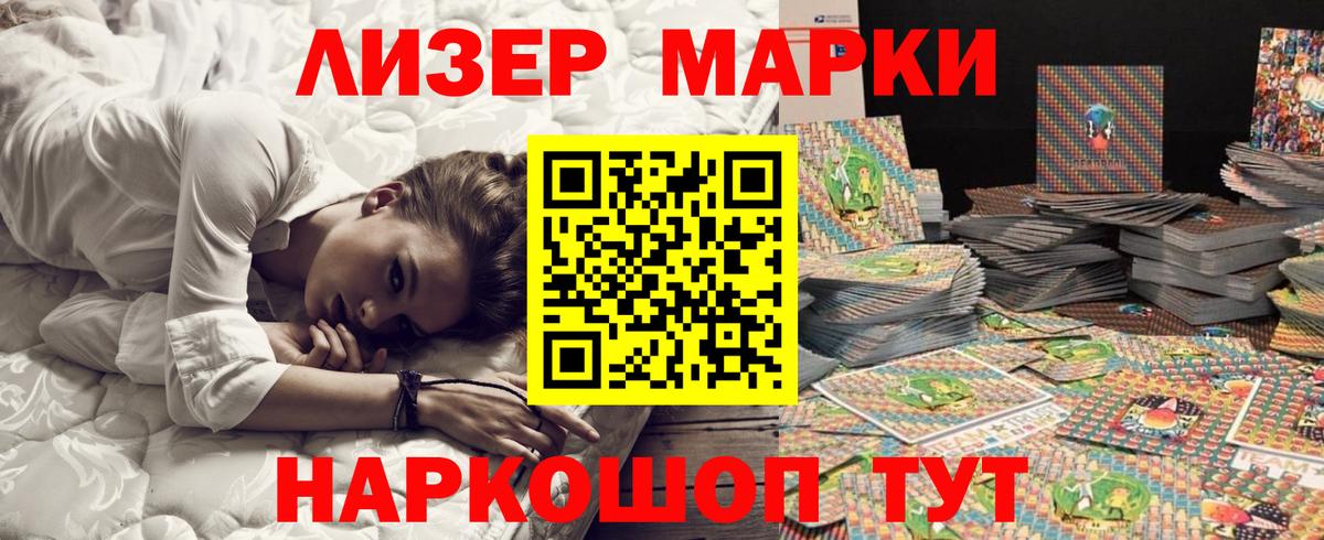 Марки NBOMe  Вход с VPN  Марки N-bome 1500мкг  Анапа  Марки N-bome 1500мкг 