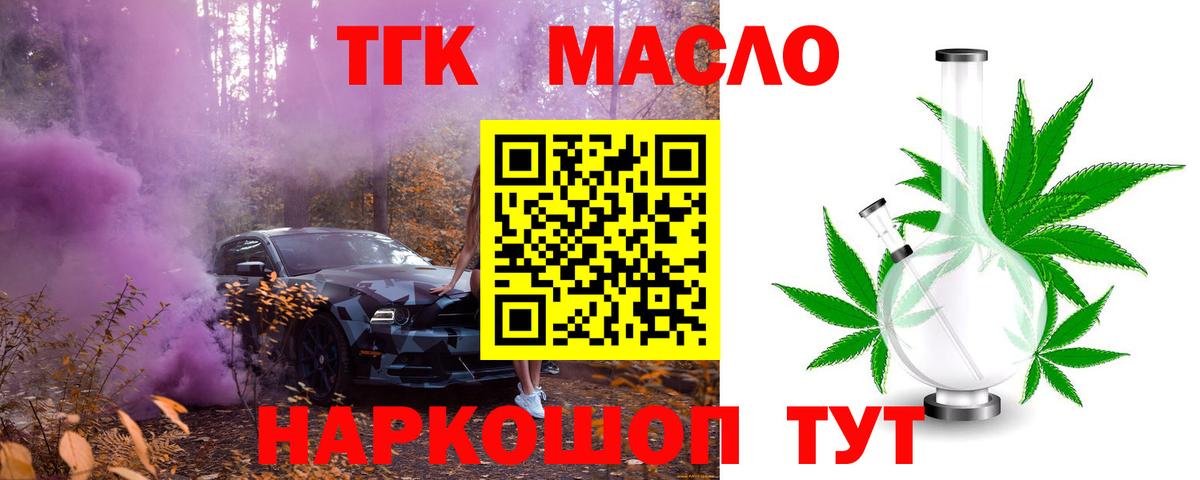 ТГК Wax Анапа