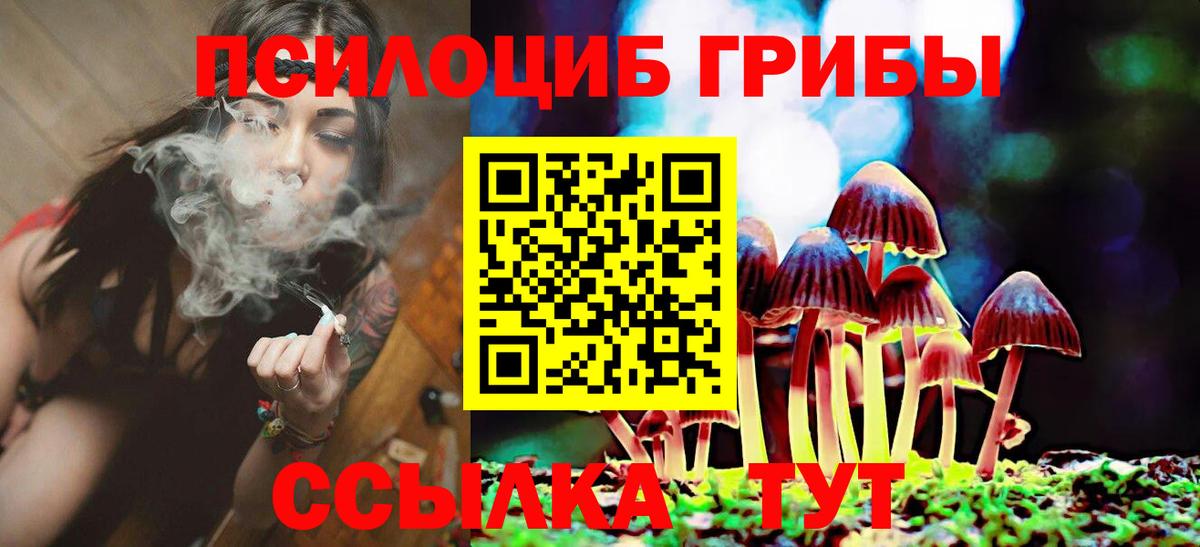 Анапа  Псилоцибиновые грибы прущие грибы  Вход с VPN  Галлюциногенные грибы Magic Shrooms 